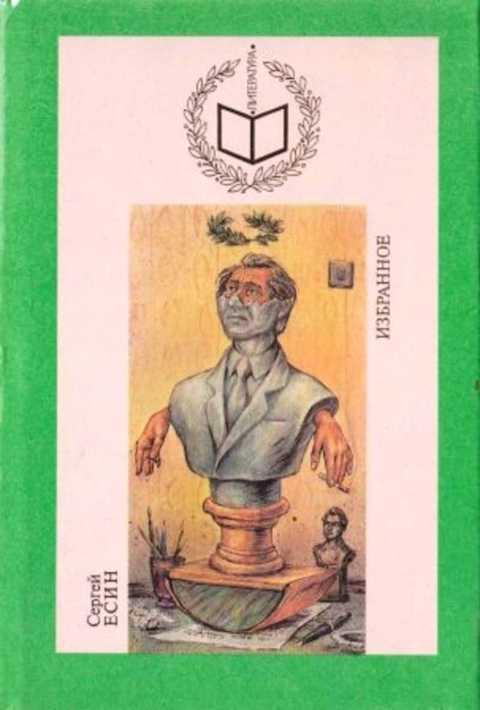 Что такое есин карта