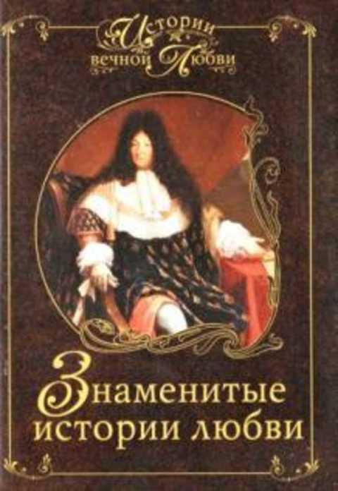 исторические романы. исторические романы. история государства российского обложка. м. известная историческая книга.