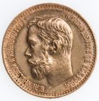 5 рублей 1898 год. АГ. Хороший сохран!