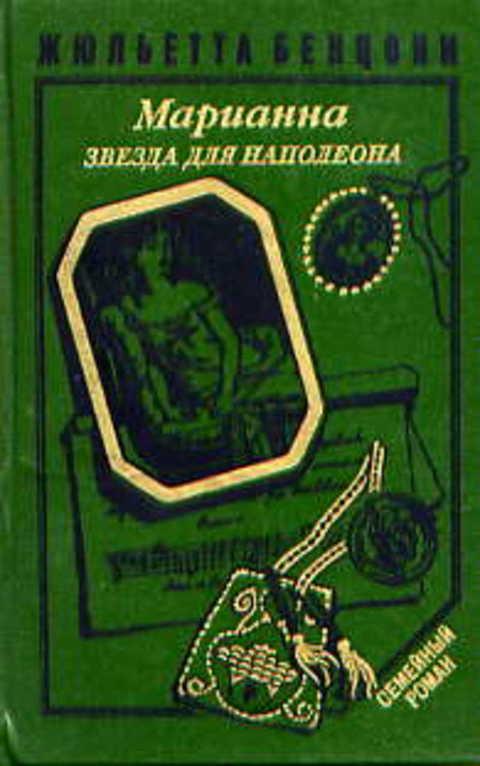 Марианна Роман Москва