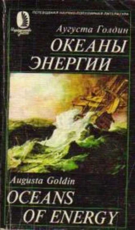 Будущее Купить Книгу