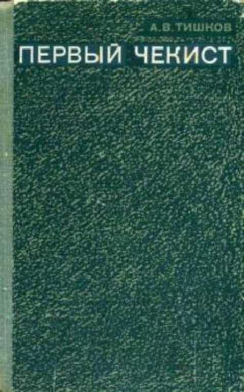 Книги Чекисты Рассказывают Купить На Озон Ру