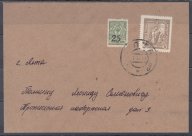 С РУБЛЯ! ИНТЕРЕСНЫЙ ФИЛАТЕЛИСТИЧЕСКИЙ КОНВЕРТ ГРАЖДАНСКОЙ ВОЙНЫ ЯЛТА