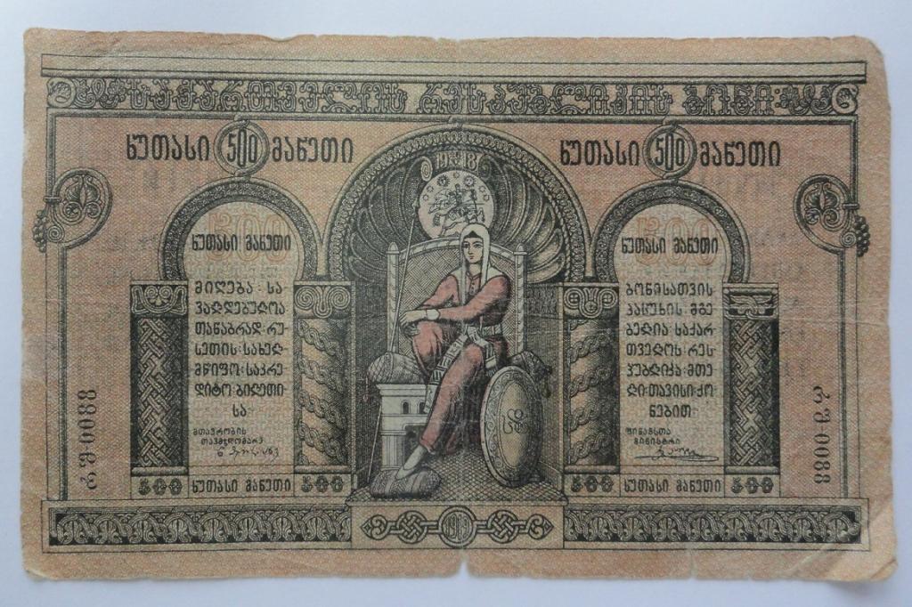 Грузия 500 рублей 1919 год