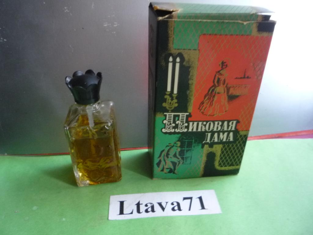 Духи ПИКОВАЯ ДАМА СССР в интернет-магазине на Ярмарке Мастеров Духи, Москва - до