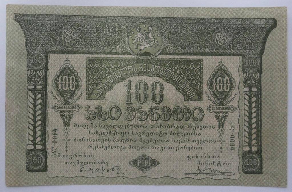 Грузия Грузинская Демократическая республика 100 рублей 1919 год