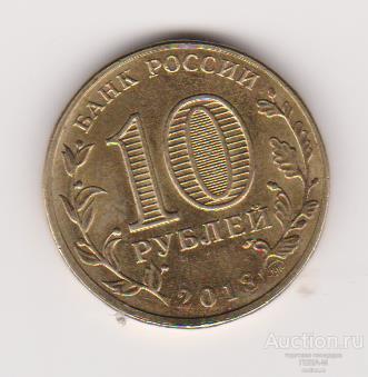10 рублей 2018 года. Зимняя Универсиада 2019. г. Красноярск.