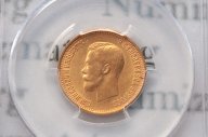 10 рублей 1899 года. Буквы АГ. MS62 "Итальянец"
