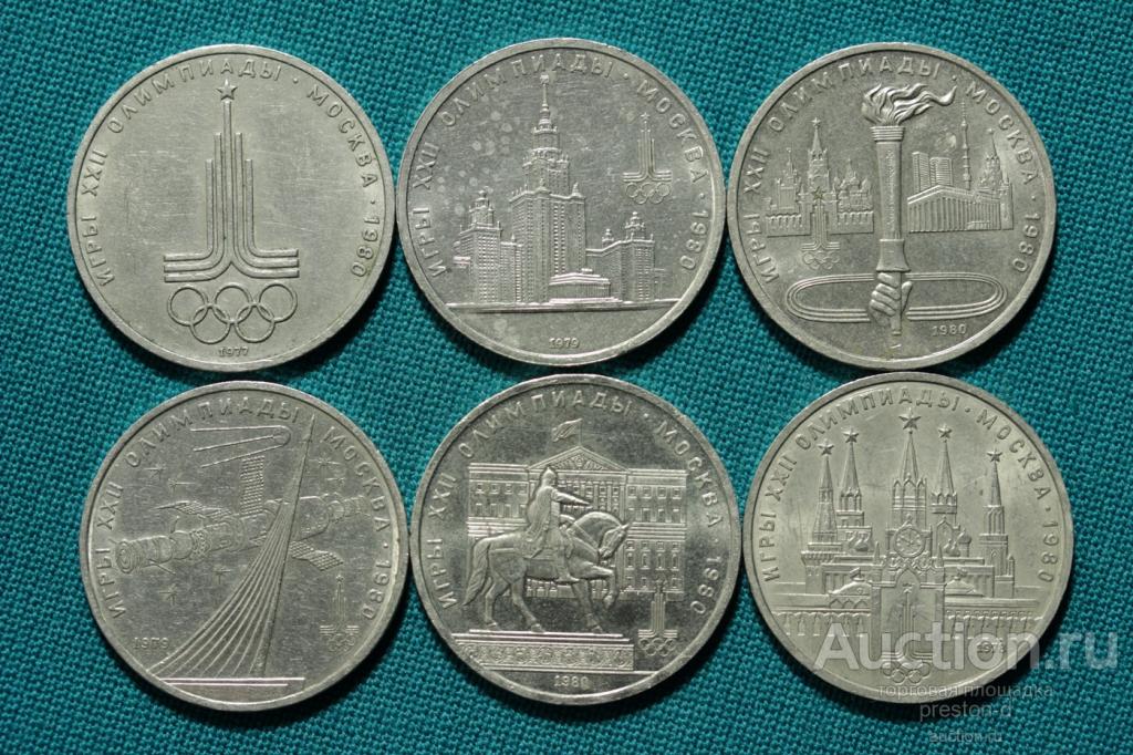 Купить Советские Рубли Цена