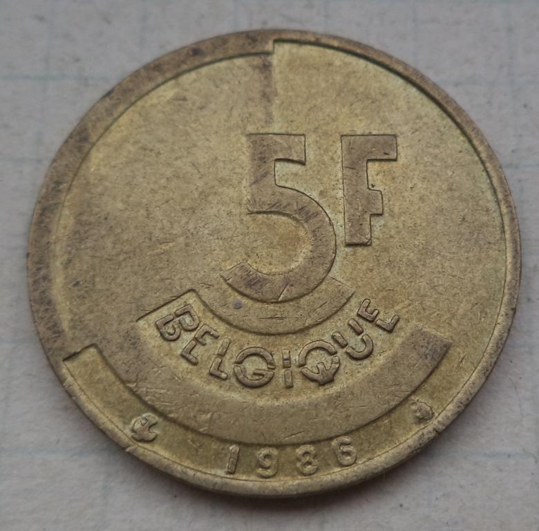 Бельгия 5 франков 1986 год  BELGIQUE   VF