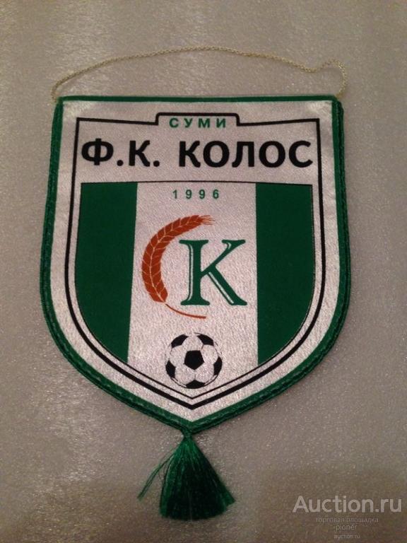 ВЫМПЕЛ ФУТБОЛЬНЫЙ КЛУБ КОЛОС г.СУМЫ