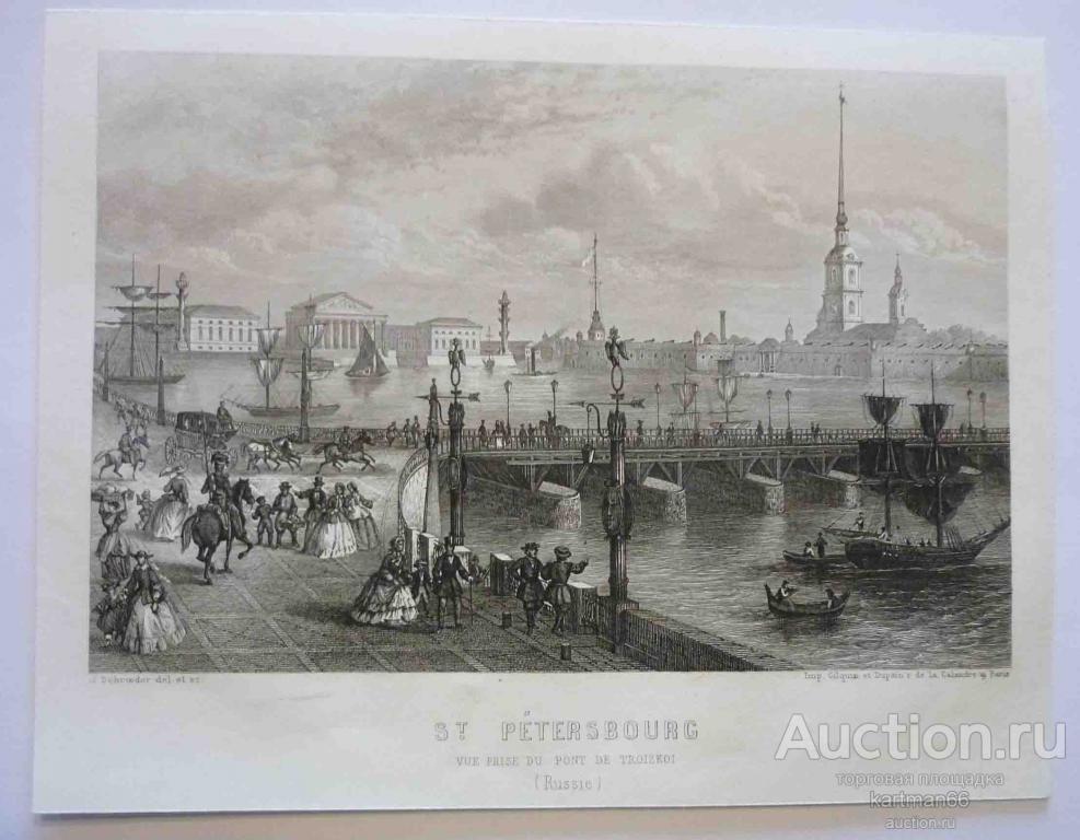 ГРАВЮРЫ РОССИЯ   САНКТ-ПЕТЕРБУРГ 1850 Г  ТРОИЦКИЙ МОСТ