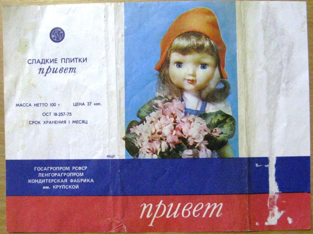 Шоколадная плитка этикетка