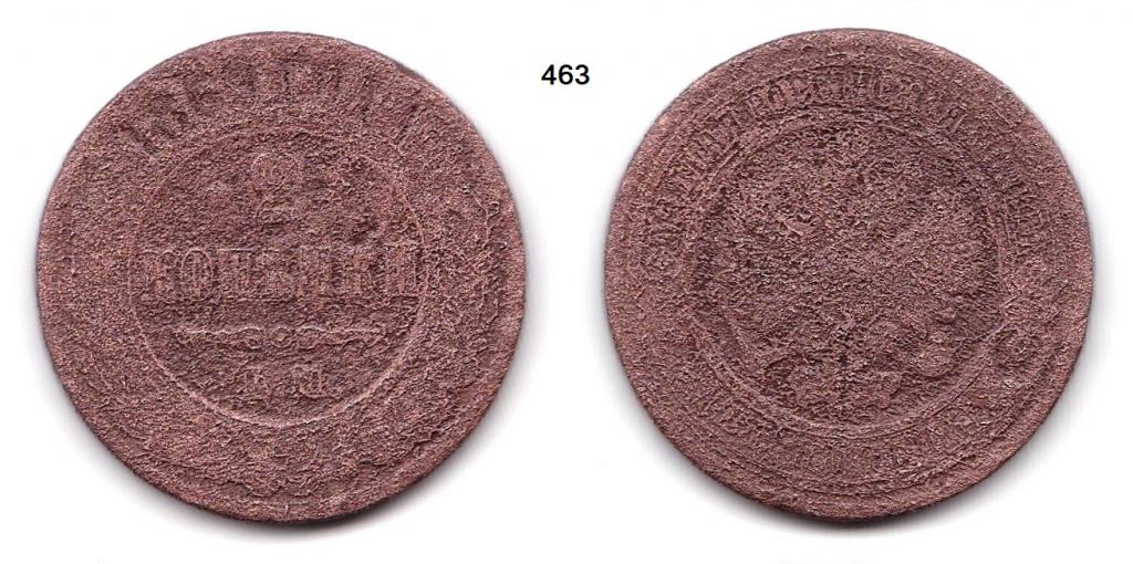 2 копейки 1869 год.