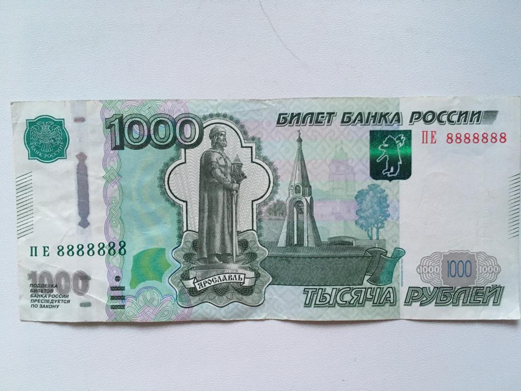 Изображение на 1000 купюре