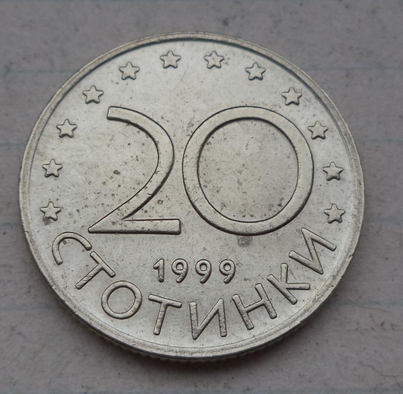 Болгария 20 стотинок 1999 год   aUNC