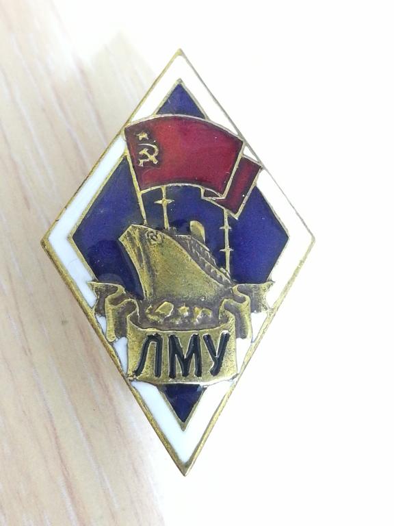 Ромб ЛМУ. ВМФ.