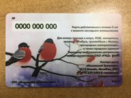 Карта Тройка Новогодняя Карта Тройка Новогодняя