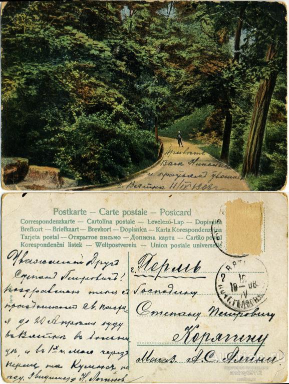 Открытка Дубовая роща (арт 5468-39)