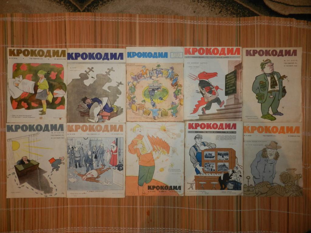Журнал "Крокодил". 10 шт. СССР 1962 г.