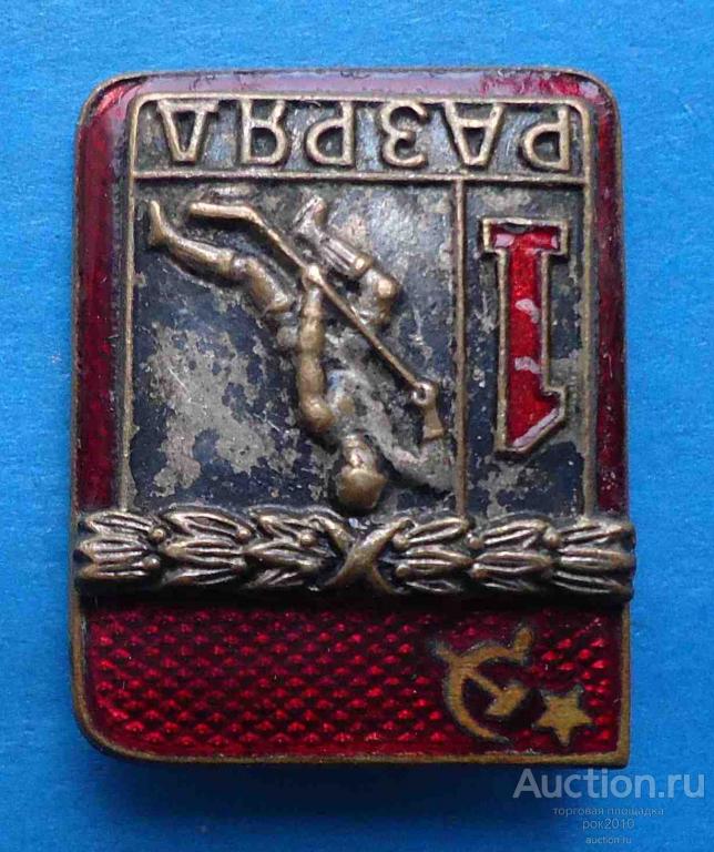 Знак первый разряд хоккей
