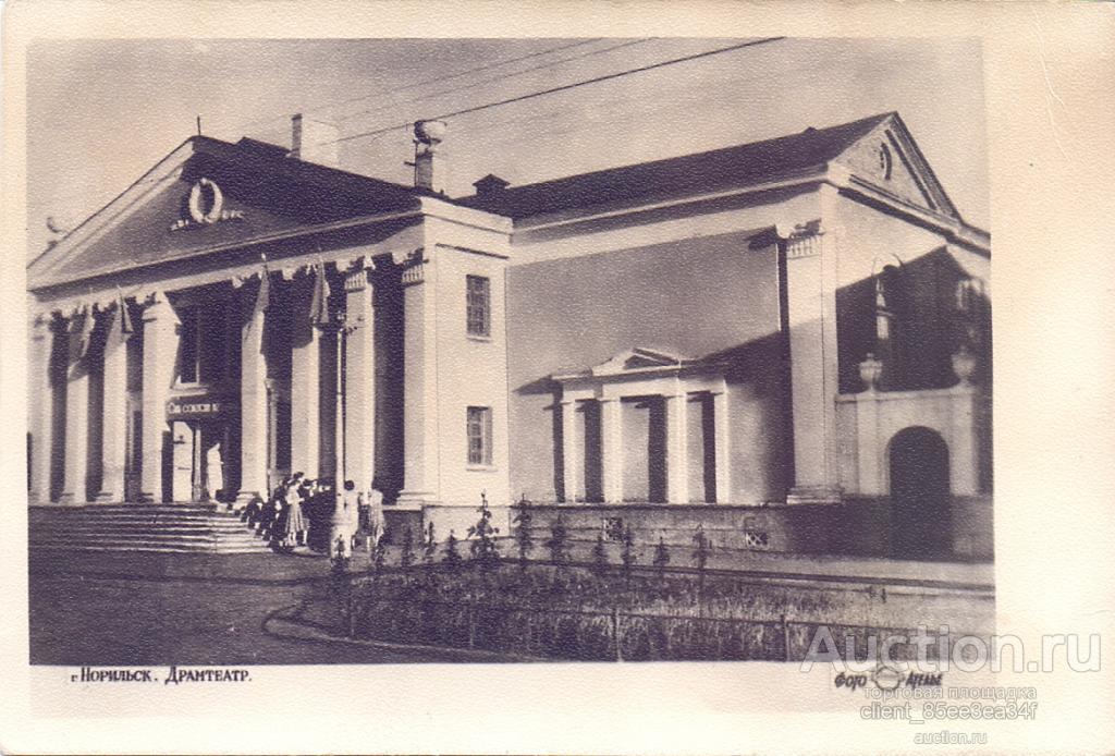 Норильский Театр Фото