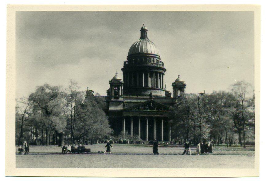 Ленинград Исаакиевский собор Архитектор Монферан - Ленфотохудожник 1955 г