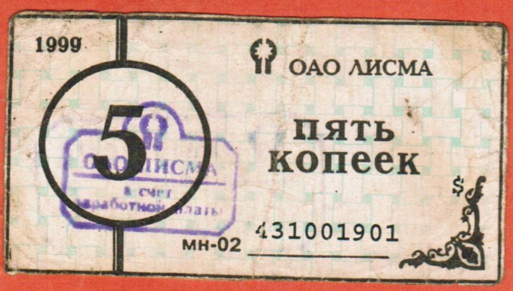 Лисма саранск карта