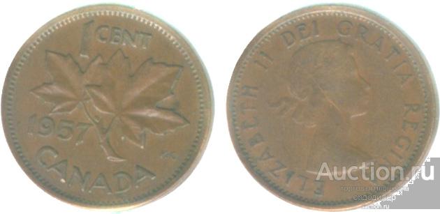 Канада 1 цент 1957 года