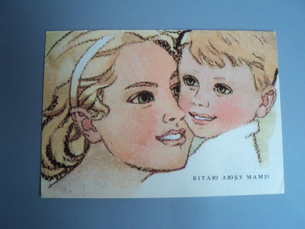 открытка СССР Чистая 250 тыс Валюга девушка мама материнство 1970