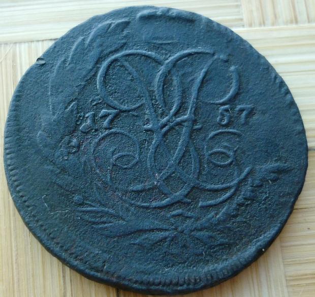 2 Копейки 1757 года ( перечекан ).