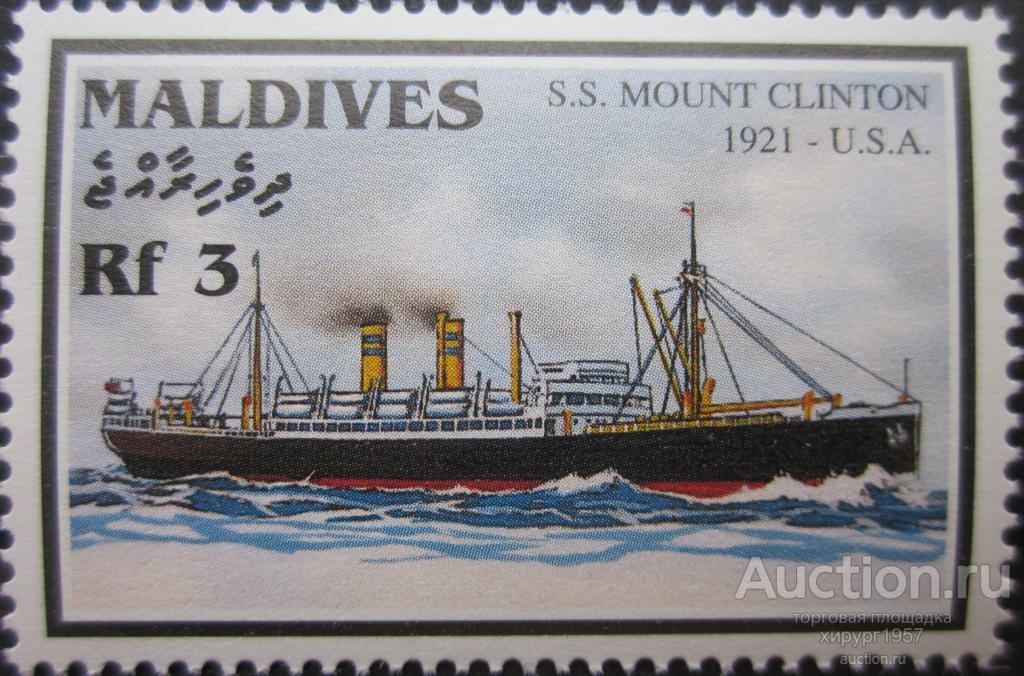 Мальдивы 1997 - «SS Mount Clinton» - лайнер (США)