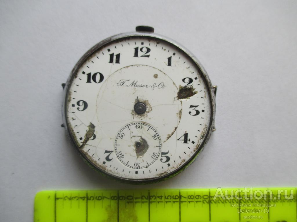 Часы наручные старинные Мозер Moser в ремонт