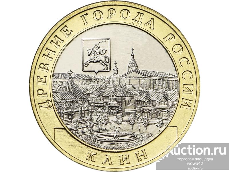 10 рублей 2019 г. ДГР Клин из мешка UNC