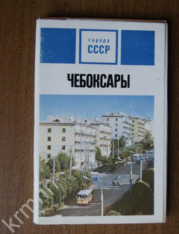 магазины открыток чебоксары брак