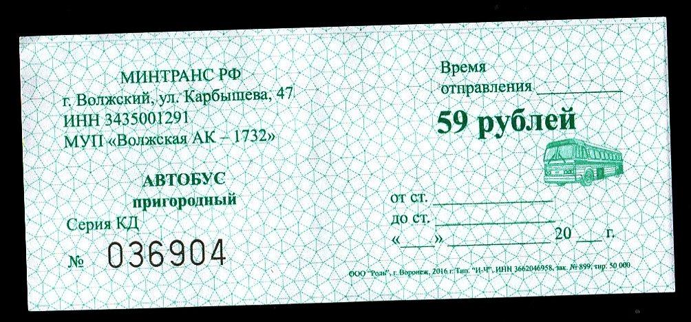 Новгород москва купить билеты на автобус