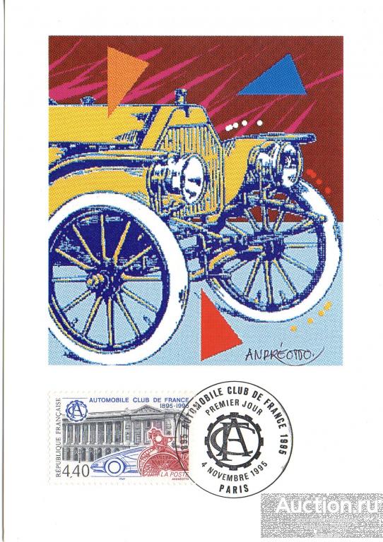 1995 ФРАНЦИЯ АВТОМОБИЛЬНЫЙ КЛУБ ФРАНЦИИ ( КАРТМАКСИМУМ) СГ**