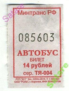 Купить Билет На Автобус Москва Унеча