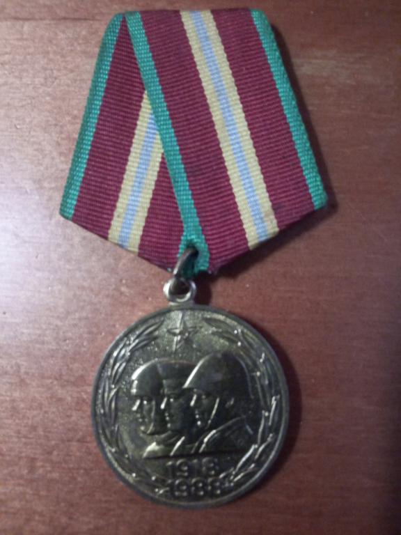 Юбилейная медаль «70 лет Вооруженных Сил СССР» — покупайте на Auction ...