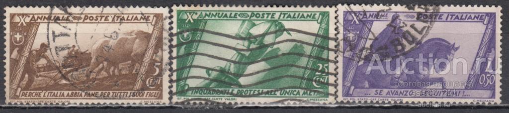 Италия 1932 10-я годовщина фашистского марша на Рим Mi415,419,422