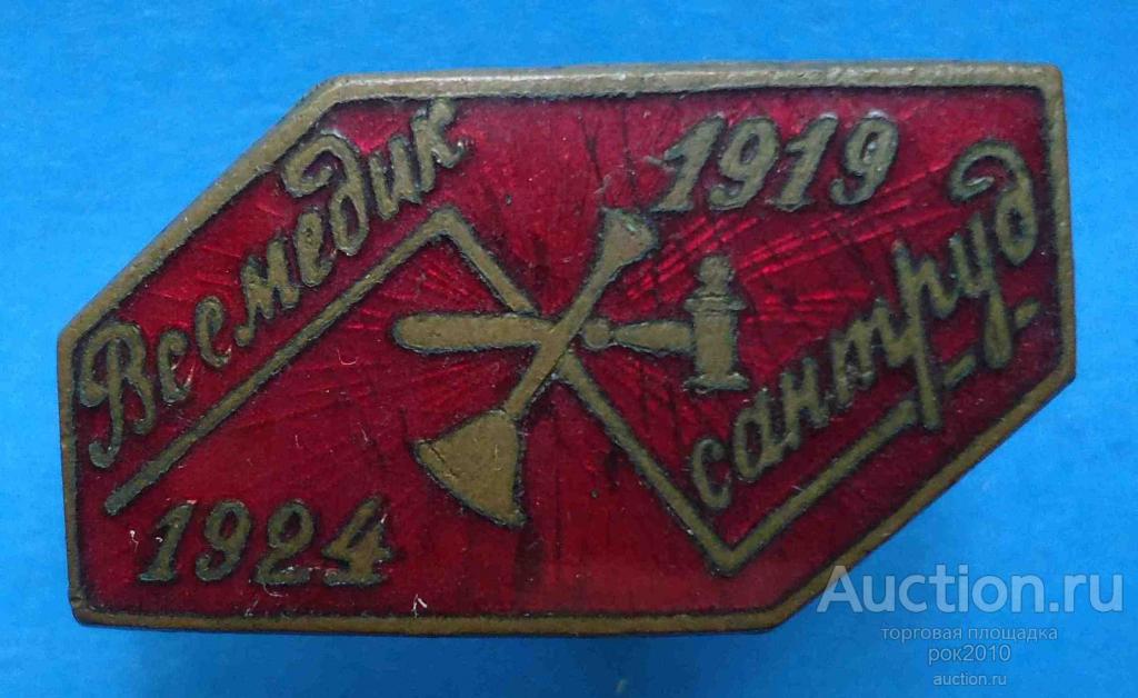 В т б н п ф. 1924 Год табличка.