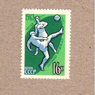 СССР 1963 ЧБН №2902 (Сол.) Спартакиада