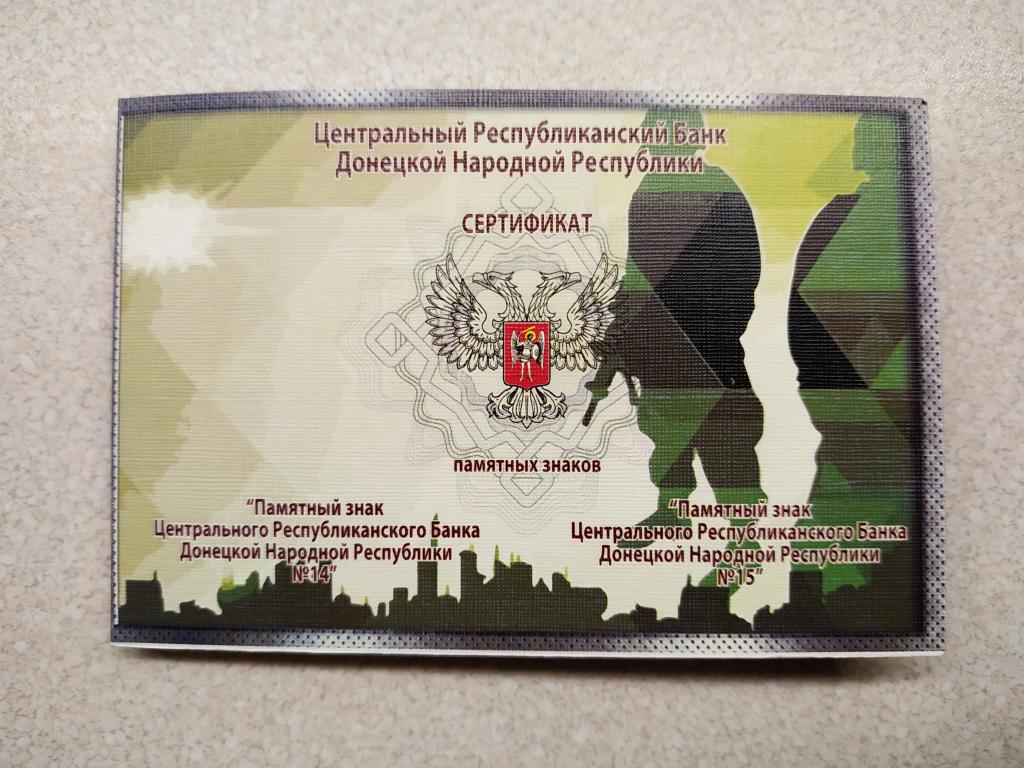 Карта республиканского банка днр