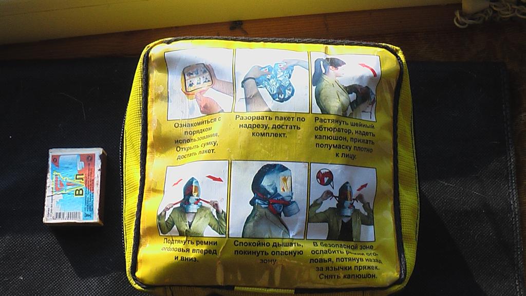 Газодымозащитный комплект (гдзк) Не вскрытый.