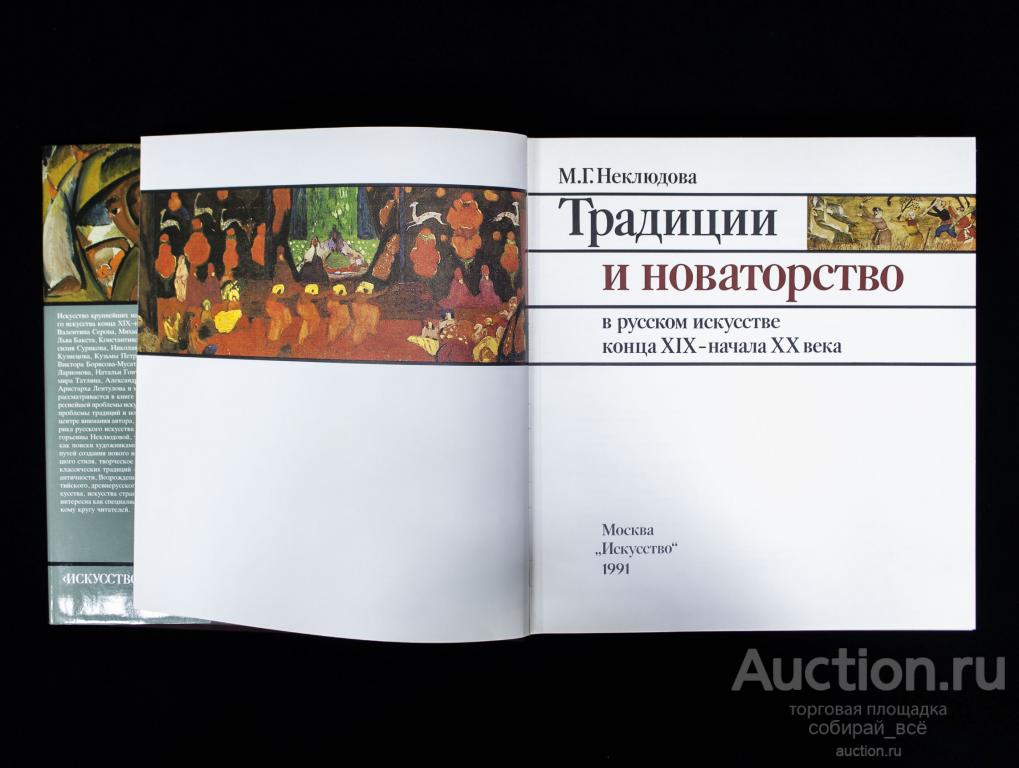 Традиции и новаторство в музыке проект