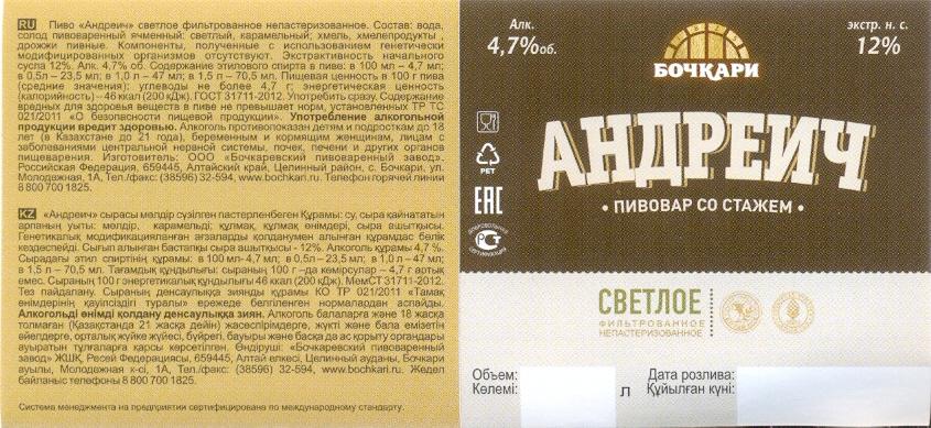 Хадыженское Пиво Купить Рязань