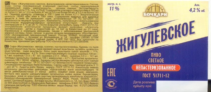 Бочкари пивоваренный завод где находится карта