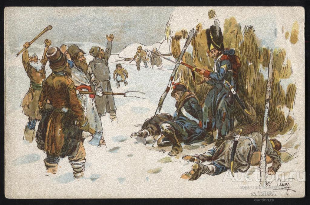 774 ОВ 1812 Наполеон Старая гвардия не  сдается издание В.И. Поллак Бахман