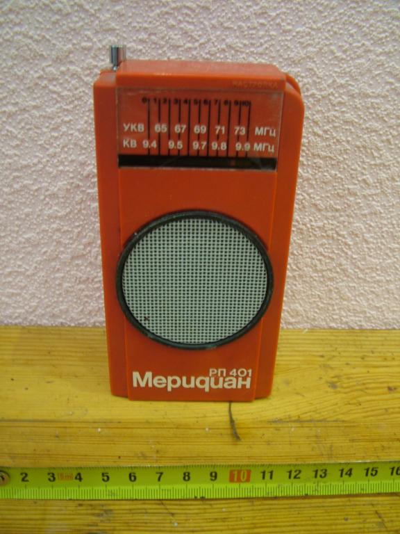 Радиоприемник СССР. Меридиан рп 401