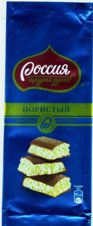 От пористого шок. «РОССИЯ»